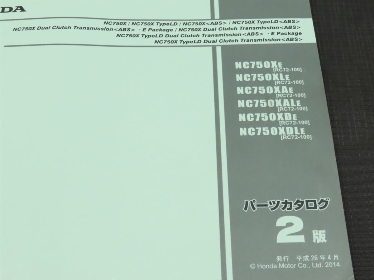 ◆送料無料◆HONDA/ホンダ パーツリスト パーツカタログ NC750X/DCT/タイプLD/ABS/Eパッケージ RC72【030】HDPL-D-293_画像2