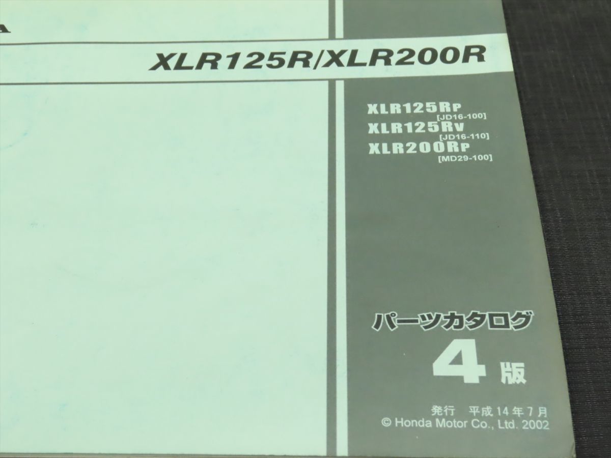 ◆送料無料◆HONDA/ホンダ パーツリスト パーツカタログ XLR125R XLR200R JD16 MD29【030】HDPL-D-543_画像2