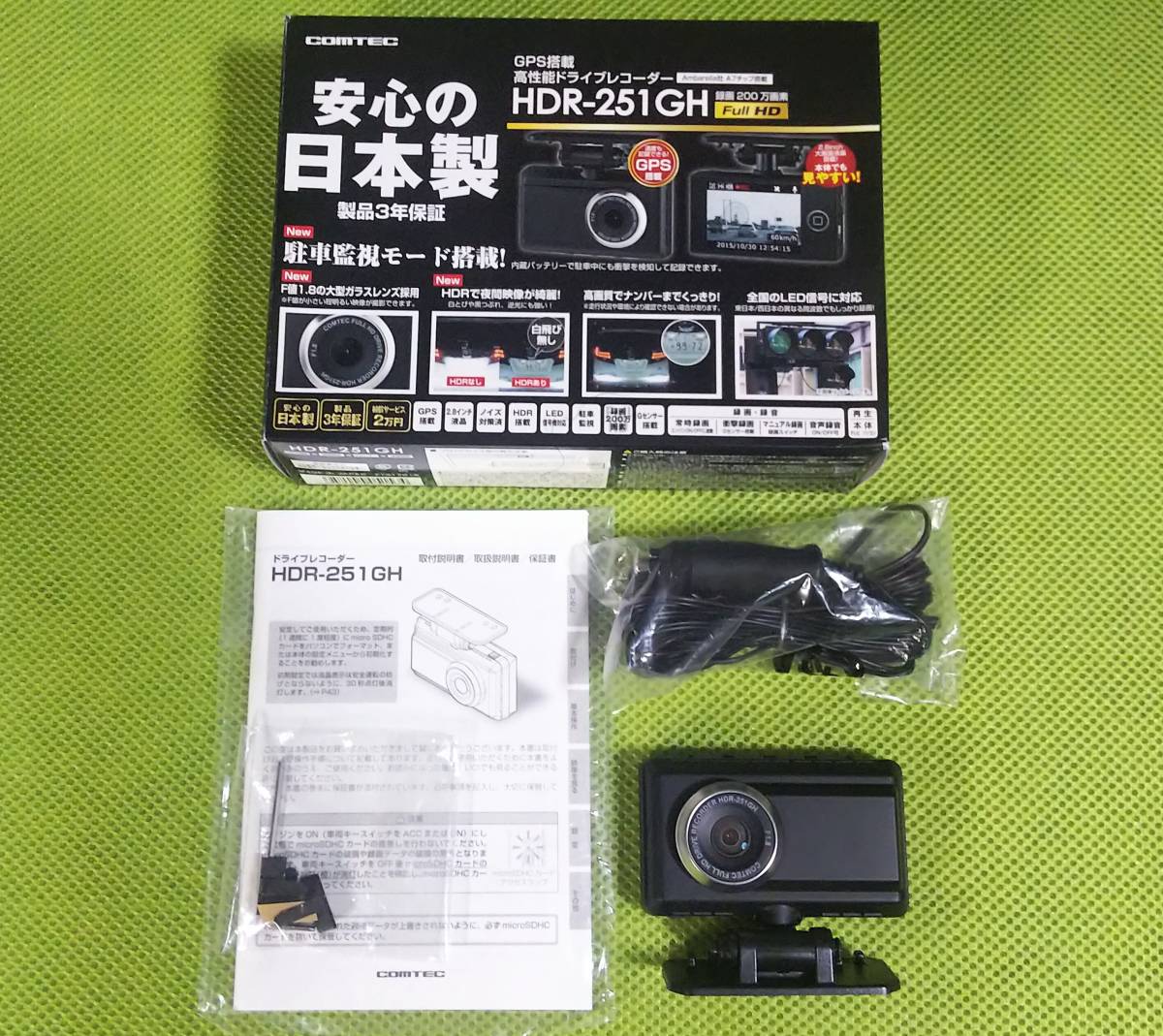 ドライブレコーダー COMTEC HDR-251GH - 通販 - toptelha.net.br
