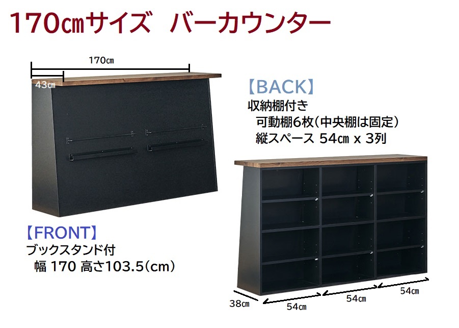 新品 バーカウンター キッチンカウンター アイランドカウンター 受付カウンター 店舗什器/家飲み 宅飲み Bar気分/オープン収納棚/選べる2色_画像2