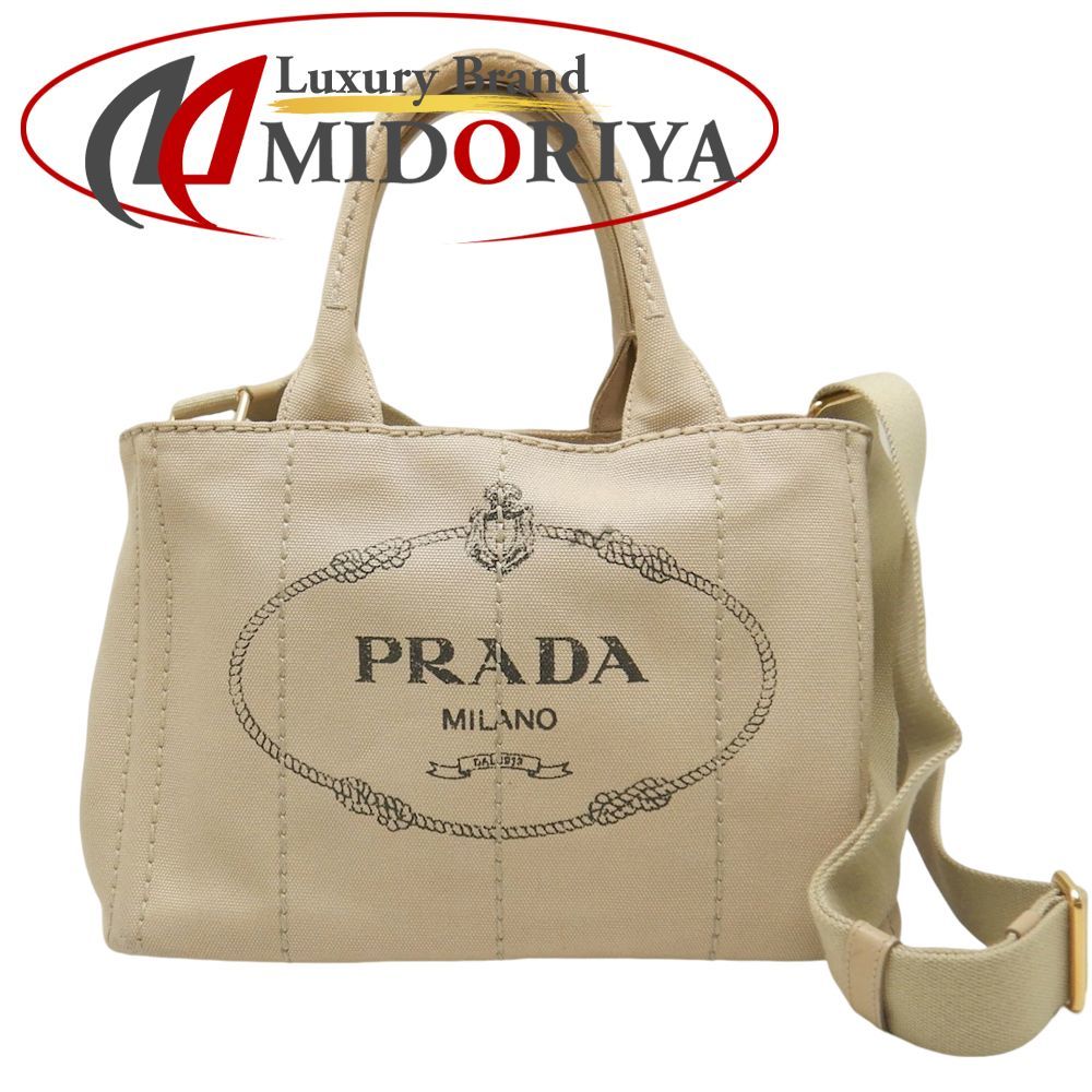 500円引きクーポン】 プラダ PRADA 250680【中古】 / ベージュ