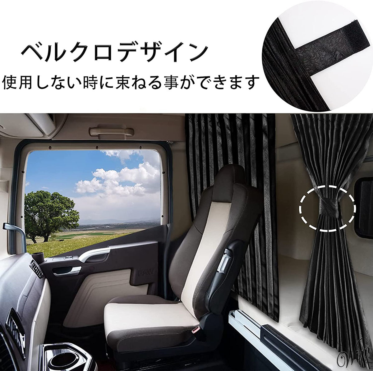 ◆大型車両サイドカーテン◆ サンシェード 120×100㎝ 2枚入り トラック用品 ベルクロ マジックテープ 丈夫 車中泊 プライバシー保護