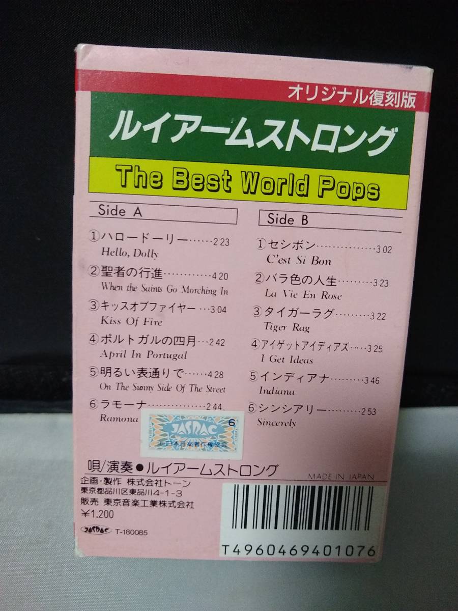 C7874　カセットテープ　the best world pops　ルイアームストロング_画像3