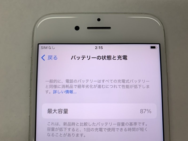 DM709 SIMフリー iPhone8 シルバー 64GB_画像4