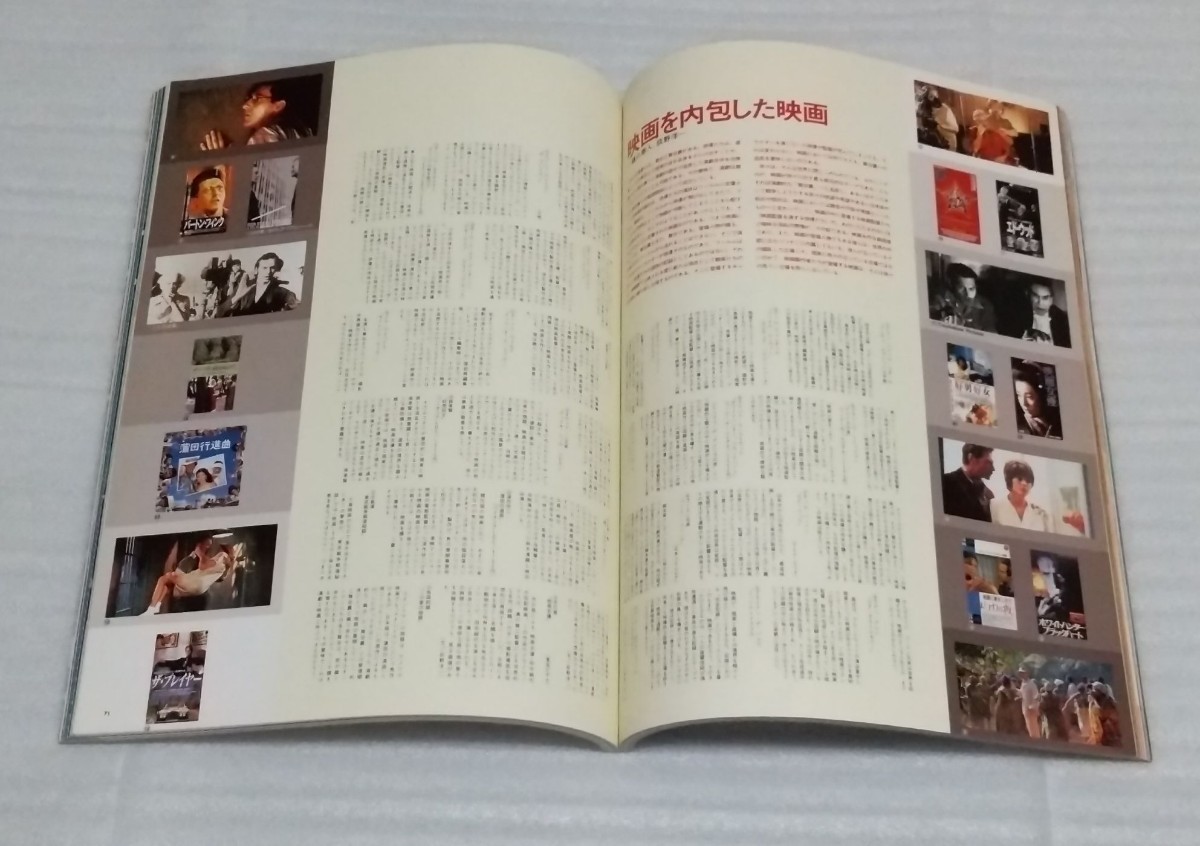 雑誌MULTIメディア マガジン スタジオ ボイス STUDIO VOICE VOL.281 1999年5月号 特集 「映画を作る方法」フィルム メイカーズ・マニュアルの画像8