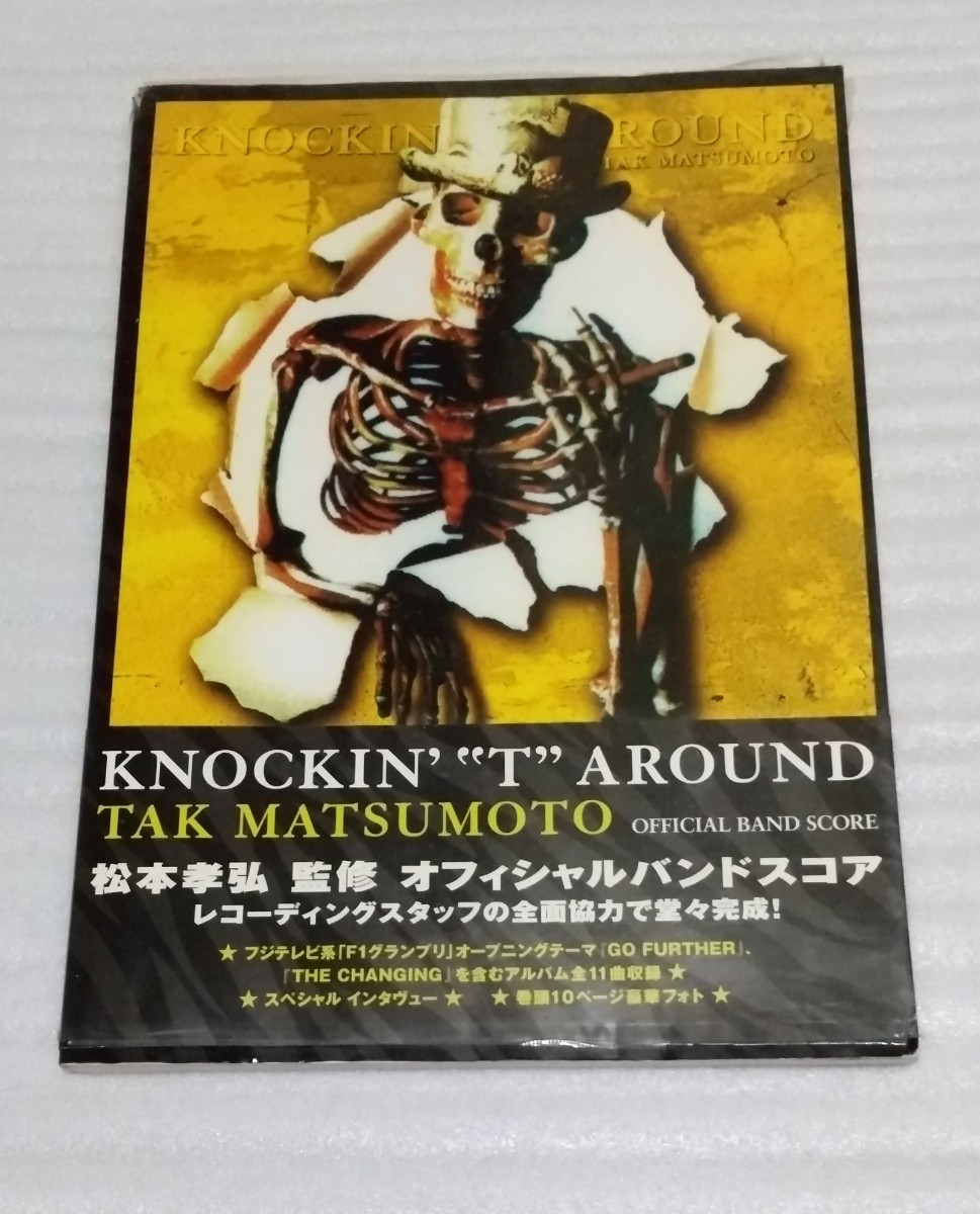 B'z オフィシャル スコア まとめ売り-