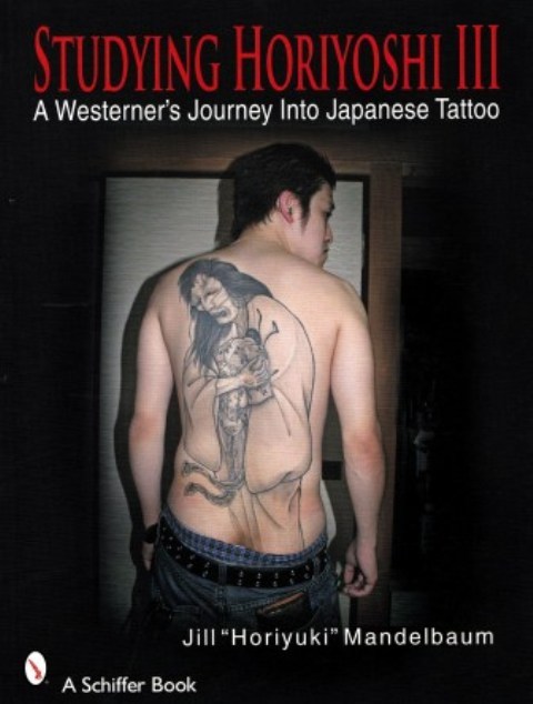 【即決】刺青 タトゥー TATTOO 写真集STUDYING HORIYOSIⅢ彫よし 313