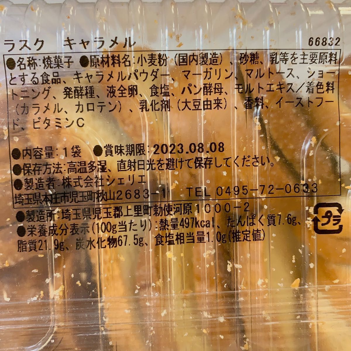 美美メイメイ様専用です^ ^|PayPayフリマ