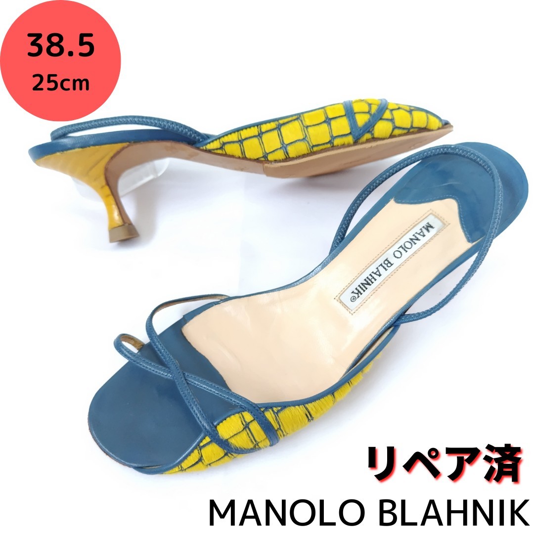 モデルサイズ☆良品MANOLO BLAHNIK【マノロブラニク】サンダル 青