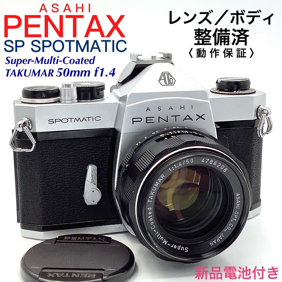 アサヒペンタックス SP SPOTMATIC - フィルムカメラ