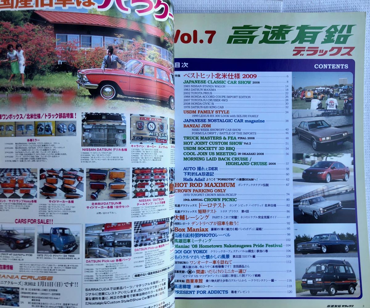 即決 高速有鉛デラックス Vol.7 アメリカンV8搭載の国産商業車 即決 高速有鉛デラックス Vol.7 アメリカンV8搭載の国産商業車