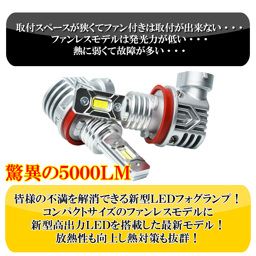 【ディーシック】オデッセイ RB1 RB2 RB3 RB4 LED フォグランプ イエロー H8 H11 H16 車検対応 新型LED搭載 3000K 5000LM 左右セット_画像2