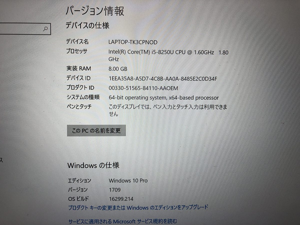 ジャンク■13.3型 dynabook R63/H 第8世代[i5-8250U/8G/SSD:256G/カメラ/Win10]★AC、ディスク付★BT膨張★送料無料の画像4