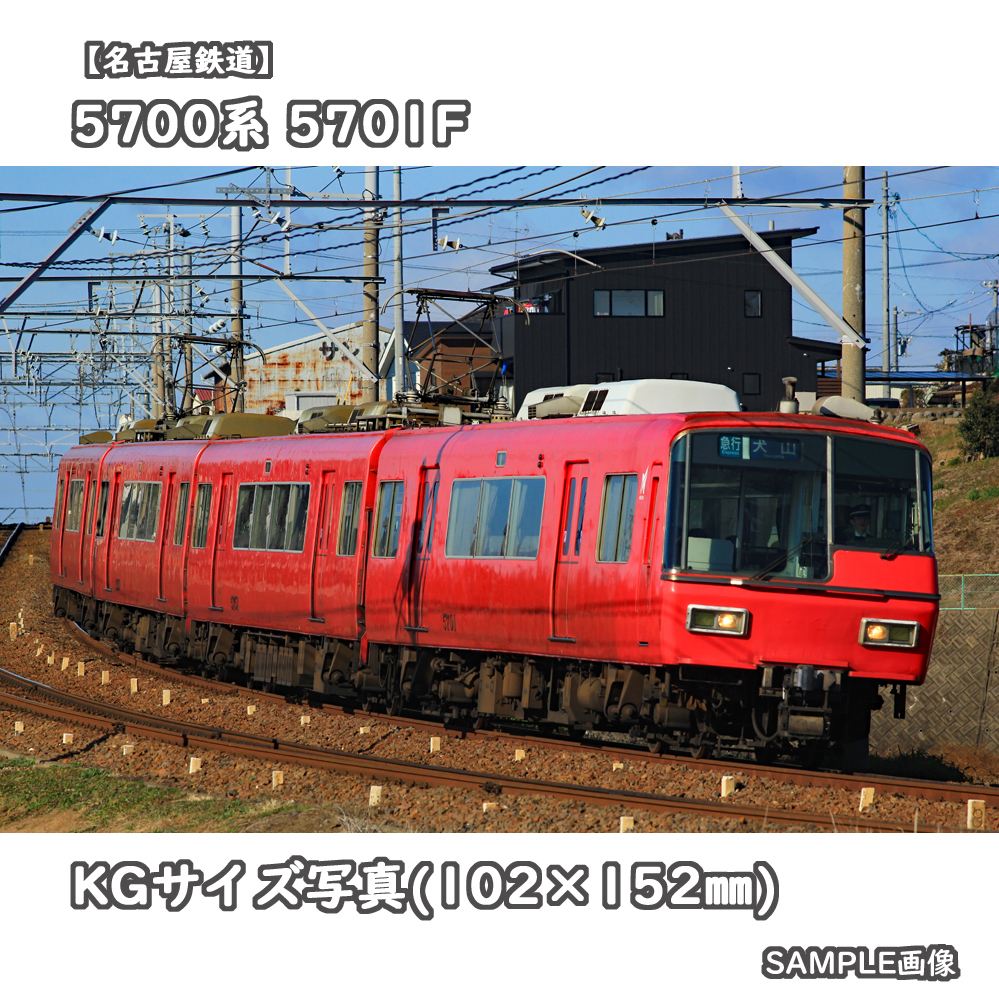 ◎KG写真【名古屋鉄道】5700系電車 5701F ■急行:犬山 □撮影:各務原線 2019/1/7［KG0066］_画像1