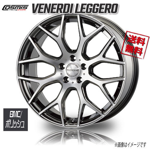 ホイール新品 1本のみ COSMIC VENERDI LEGGERO BMC/ポリッシュ 20インチ 5H114.3 9.5J+35 業販4本購入で送料無料_画像1