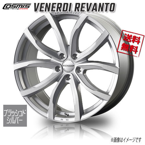 ホイール新品 1本のみ COSMIC VENERDI REVANTO ブラッシュドシルバー 19インチ 5H114.3 7.5J+53 業販4本購入で送料無料