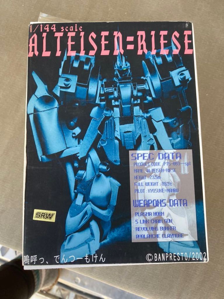 【超ポイント祭?期間限定】 1/144・ALTEISEN RIESE/アルトアイゼン・ガレージキット・ワンダーフェスティバル/ワンフェスガレキレジンプラモデル その他 【超ポイント祭?期間限定】 1/144・ALTEISEN RIESE/アルトアイゼン・ガレージキット・ワンダーフェスティバル/ワンフェスガレキレジンプラモデル その他