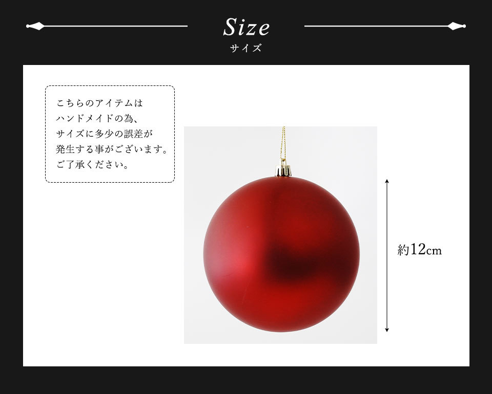 クリスマスツリー 飾り オーナメント ボール 北欧 12cm マットレッド 1個［880051］_画像5