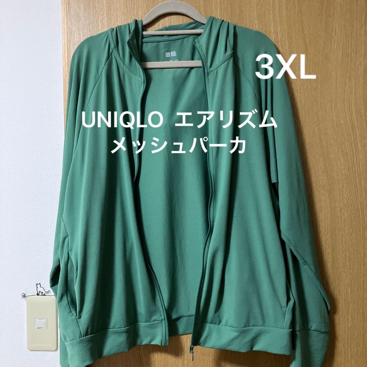 ユニクロ【UNIQLO】エアリズムUVカットメッシュパーカ グリーン 3XL 2022年モデル 試着のみ