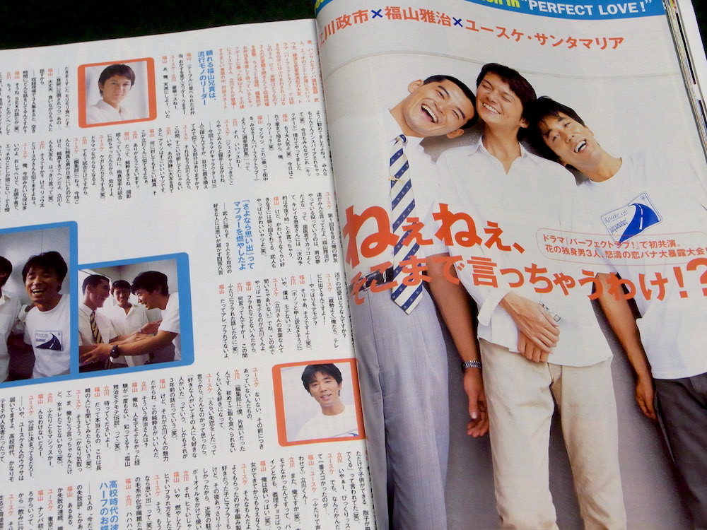 JUNON 1999年10月号 smap 福山雅治 宇多田ヒカル 松本潤 横山裕 ジュノンボーイ 鳥羽潤_画像5