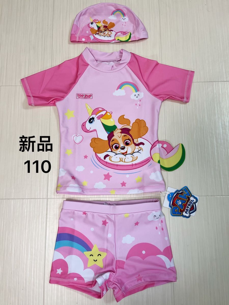 新品 パウパトロール 水着 ラッシュガード 女の子 セット   110