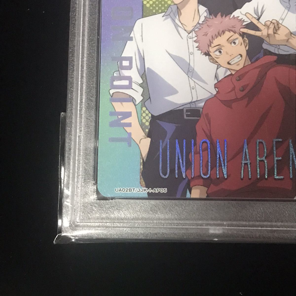ユニオンアリーナ PSA10 呪術廻戦 APカード アクションポイント ユニオンアリーナ PSA10 呪術廻戦 APカード アクションポイント