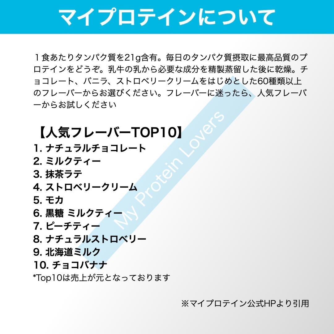 【マイプロテイン】サンプルお試しセット　ホエイプロテイン抹茶ラテ他