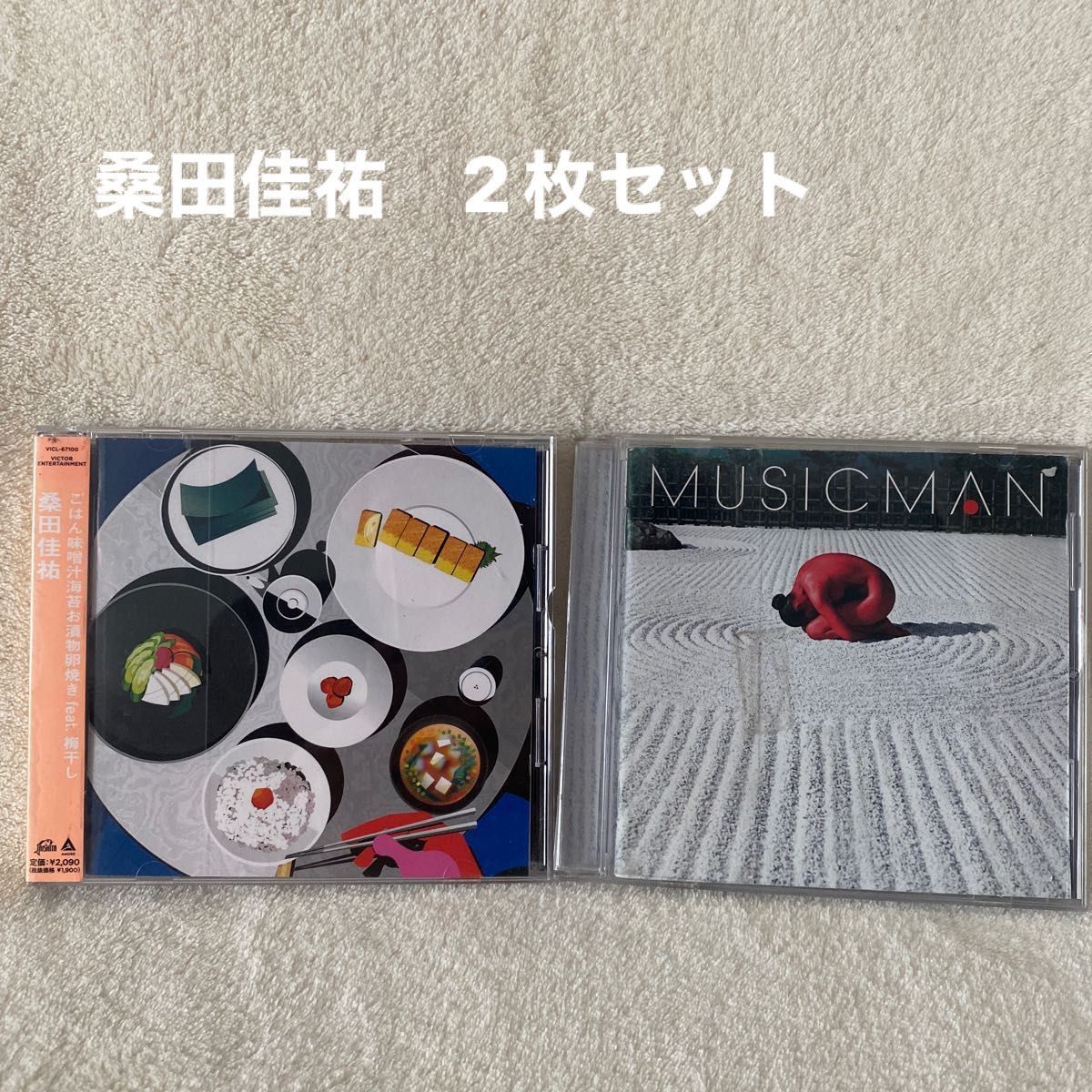 桑田佳祐　ごはん味噌汁海苔お漬物卵焼きfeet.梅干し　MUSICMAN CD 2枚セット