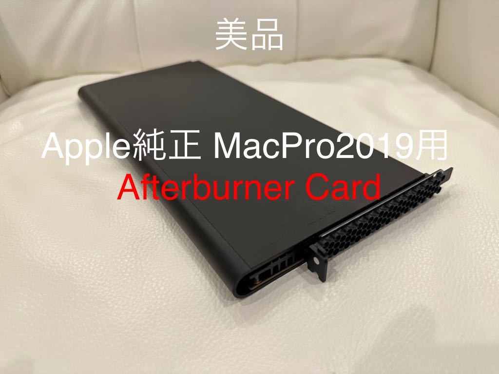 最大の割引 【MacPro2019用】Apple Afterburner A1991 7,1 Pro Mac