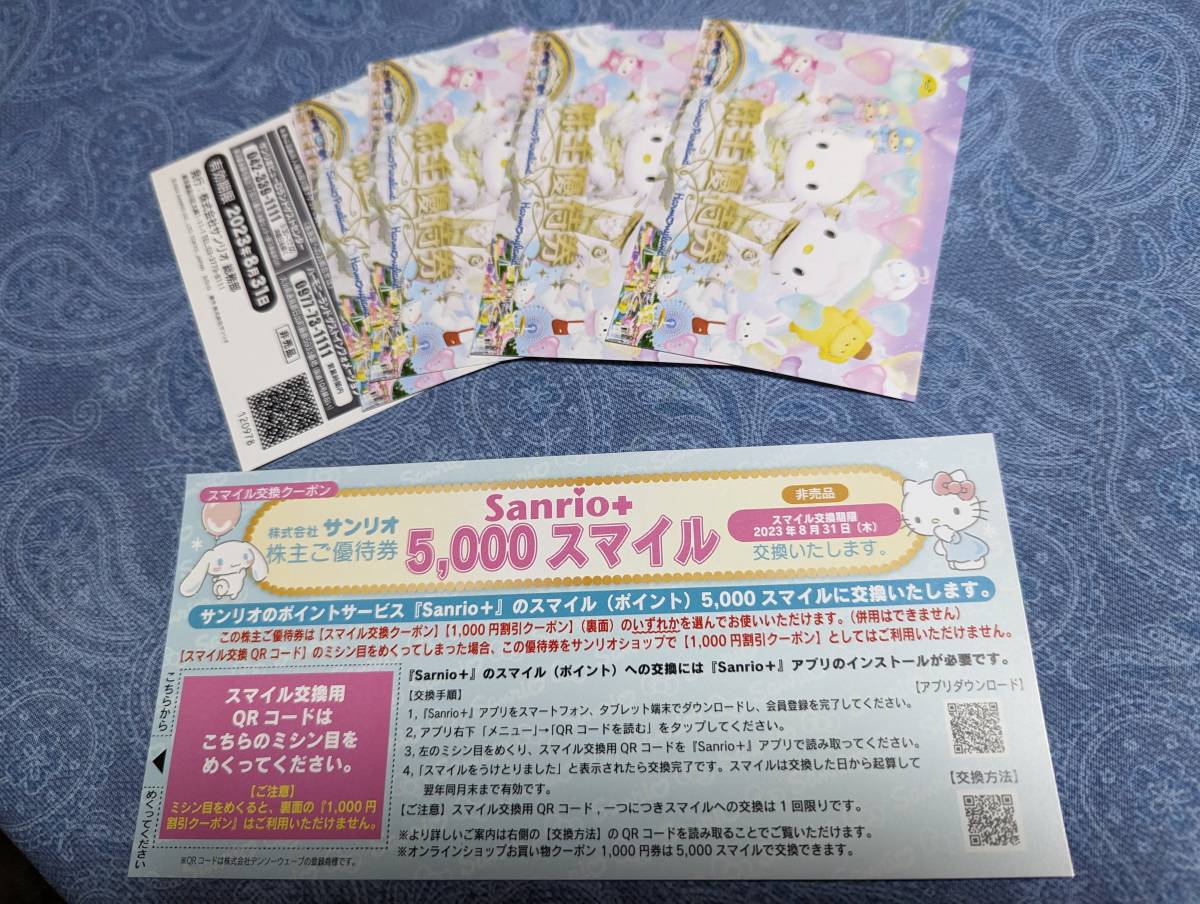 サンリオ株主優待券5枚+1000円割引券付(サンリオピューロランド)|売買