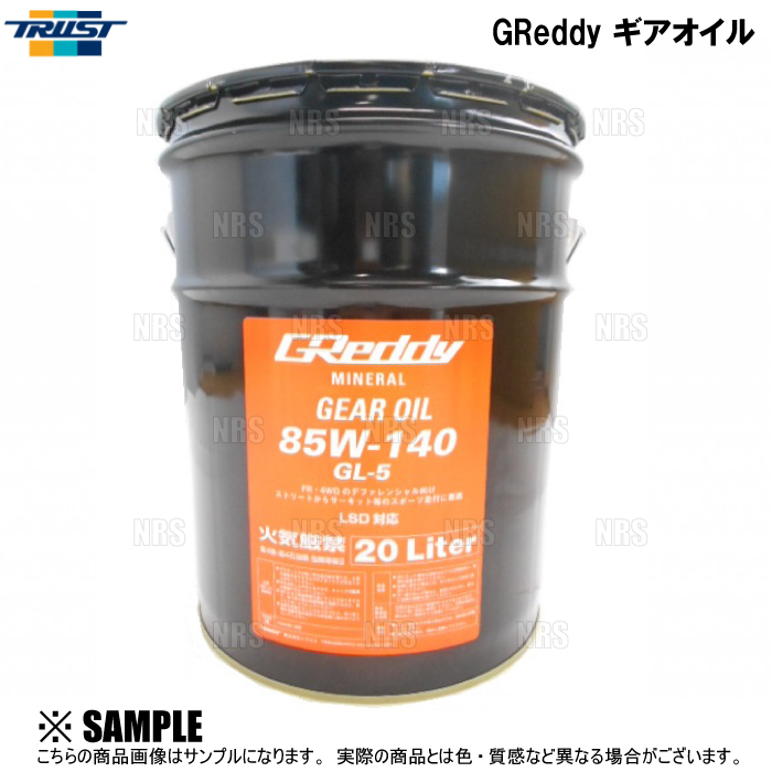 TRUST トラスト GReddy Gear Oil グレッディー ギアオイル (GL-5) 85W-140 20L ペール缶 (17501240の画像1