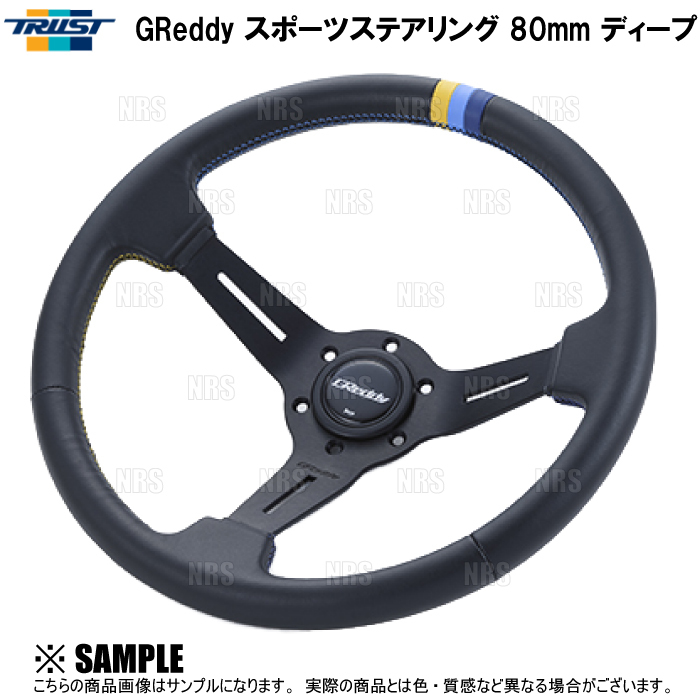 TRUST トラスト GReddy グレッディー スポーツステアリング 80mm ディープタイプ 直径：340mm、深さ：80mm (16600002_画像1