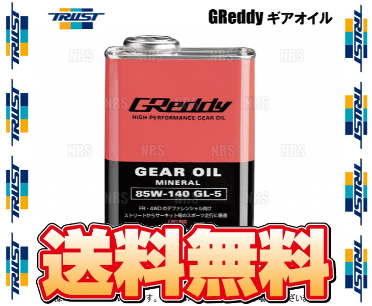 TRUST トラスト GReddy Gear Oil グレッディー ギアオイル (GL-5) 85W-140 3L (1L x 3本セット) (17501239-3S_画像2