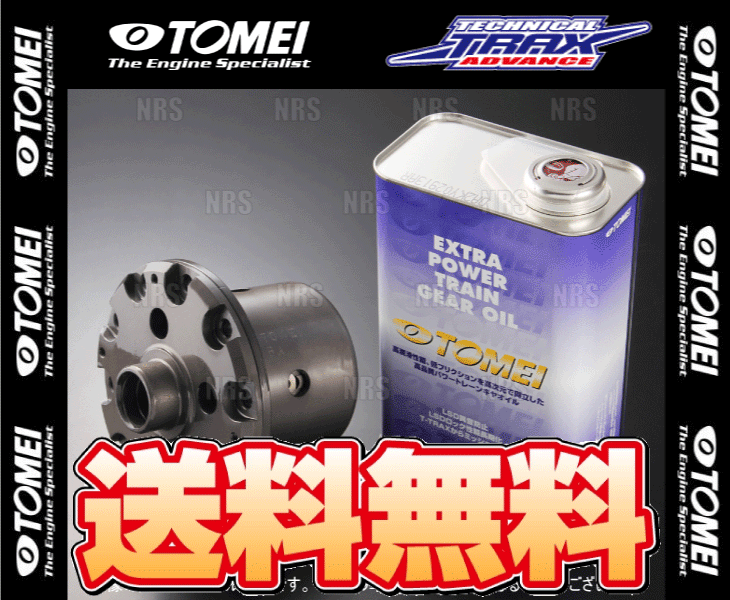 TOMEI 東名パワード T-TRAXテクニカルトラックス アドバンスLSD (TXA/2WAY) スープラ GA70/JZA70 1G-GE/1G-GTE/1JZ-GTE 90/8~93/5 (562042