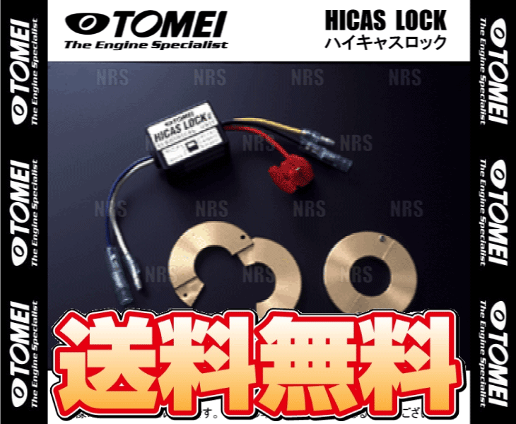 TOMEI 東名パワード HICAS LOCK ハイキャスロック セフィーロ/ローレル A31/C33/C34/CA31/HCC33/GCC34 (56000S210_画像1