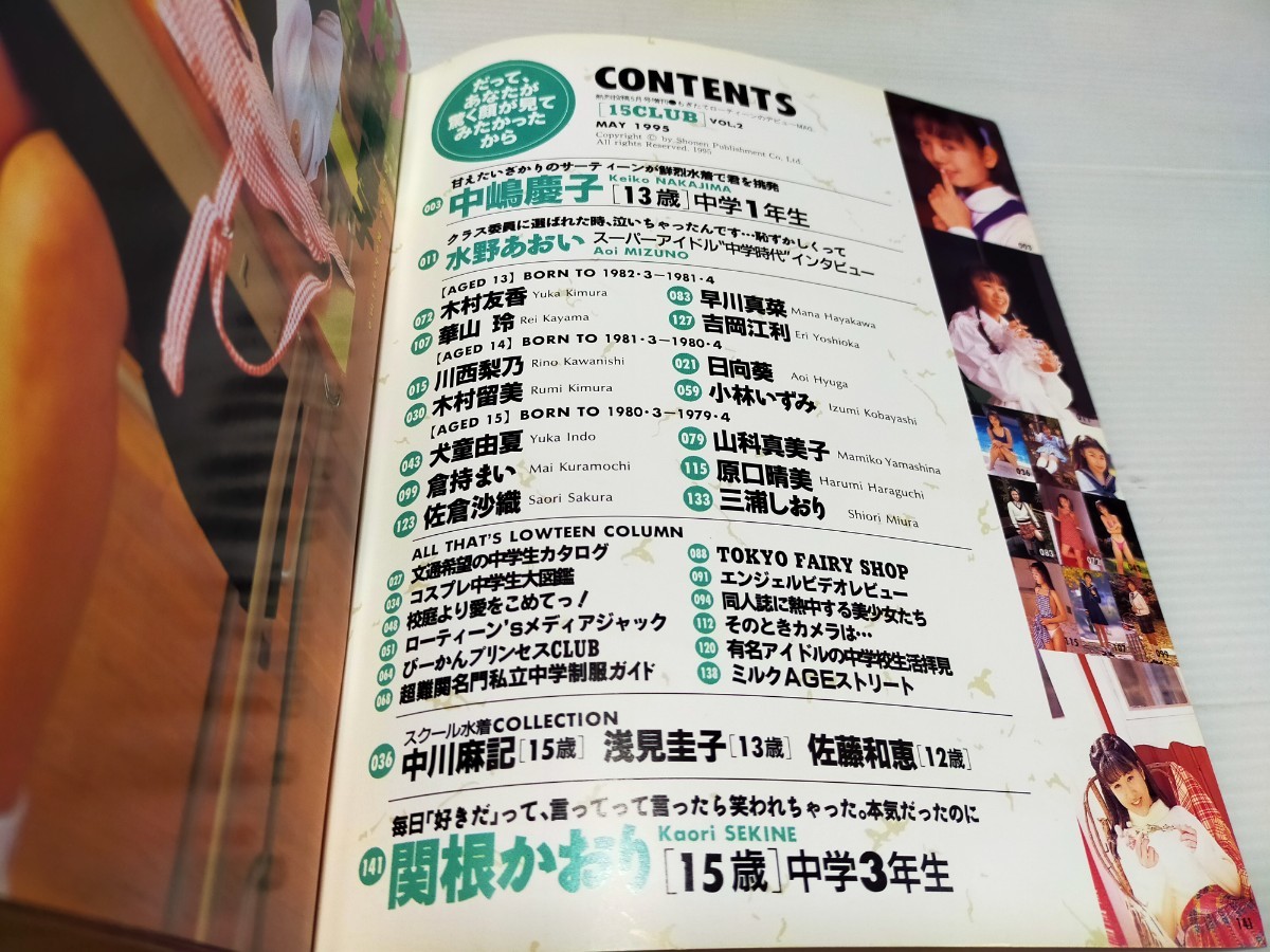 熱烈投稿増刊 1995 5 - その他 熱烈投稿増刊 1995 5 - その他
