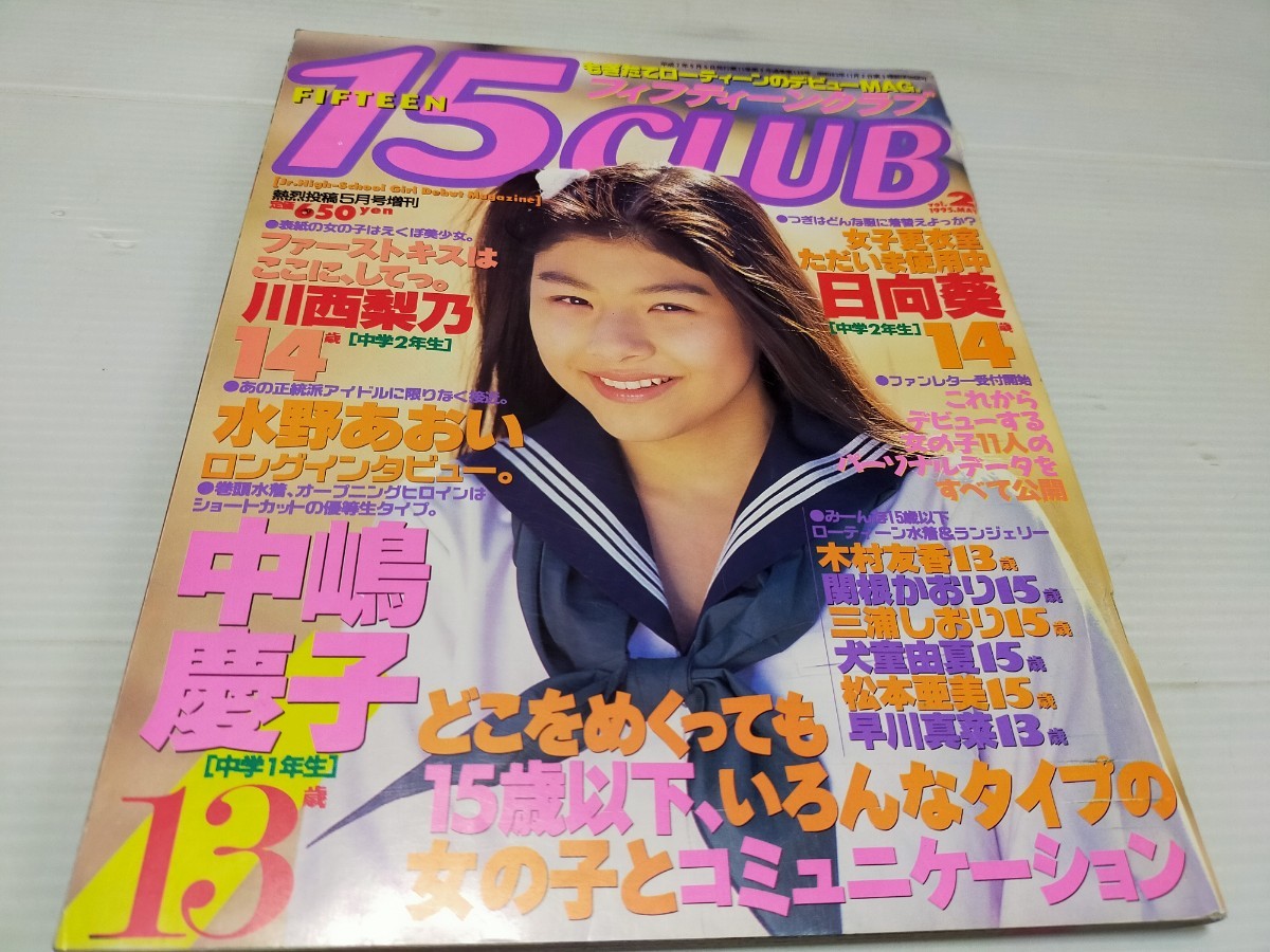 熱烈投稿増刊 1995 5 - その他 熱烈投稿増刊 1995 5 - その他