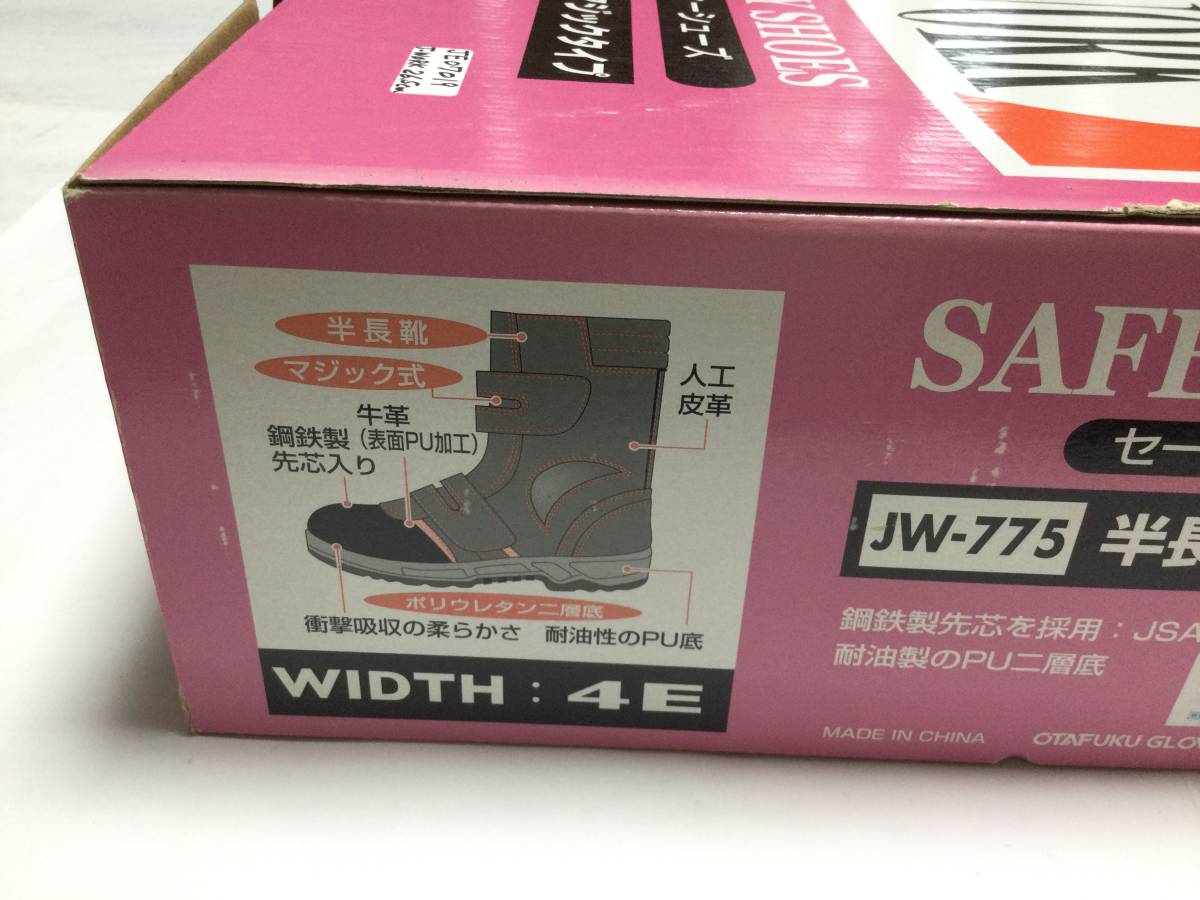 J-WORK 半長靴安全靴　JSAA-A種合格品　26.5cm JE07019_画像2