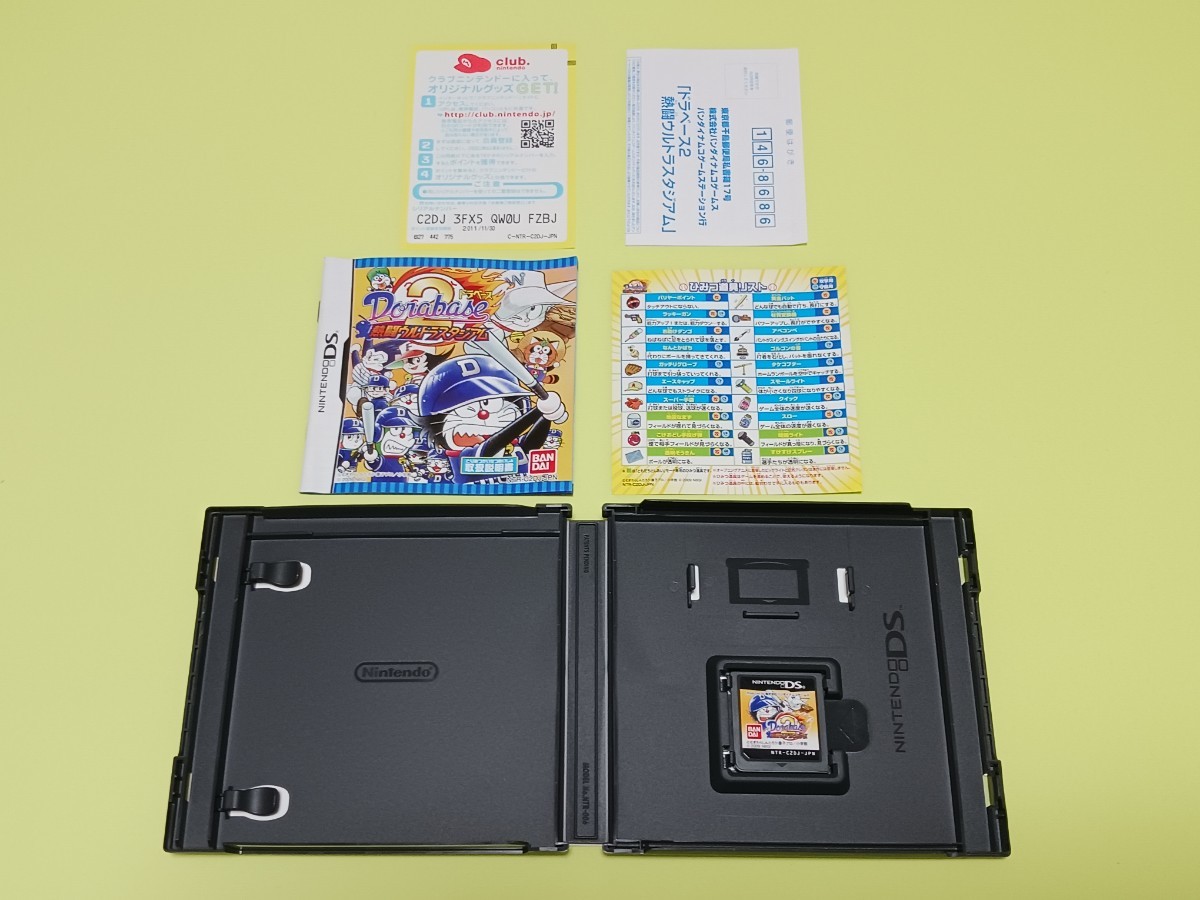 Nintendo DS ドラベース2 熱闘ウルトラスタジアム【管理】Y3g20