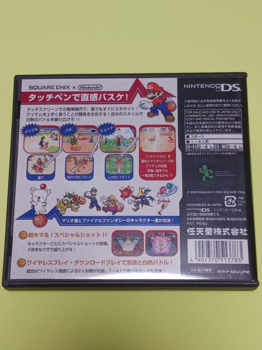 Nintendo DS マリオバスケ3on3 【管理】Y3g21