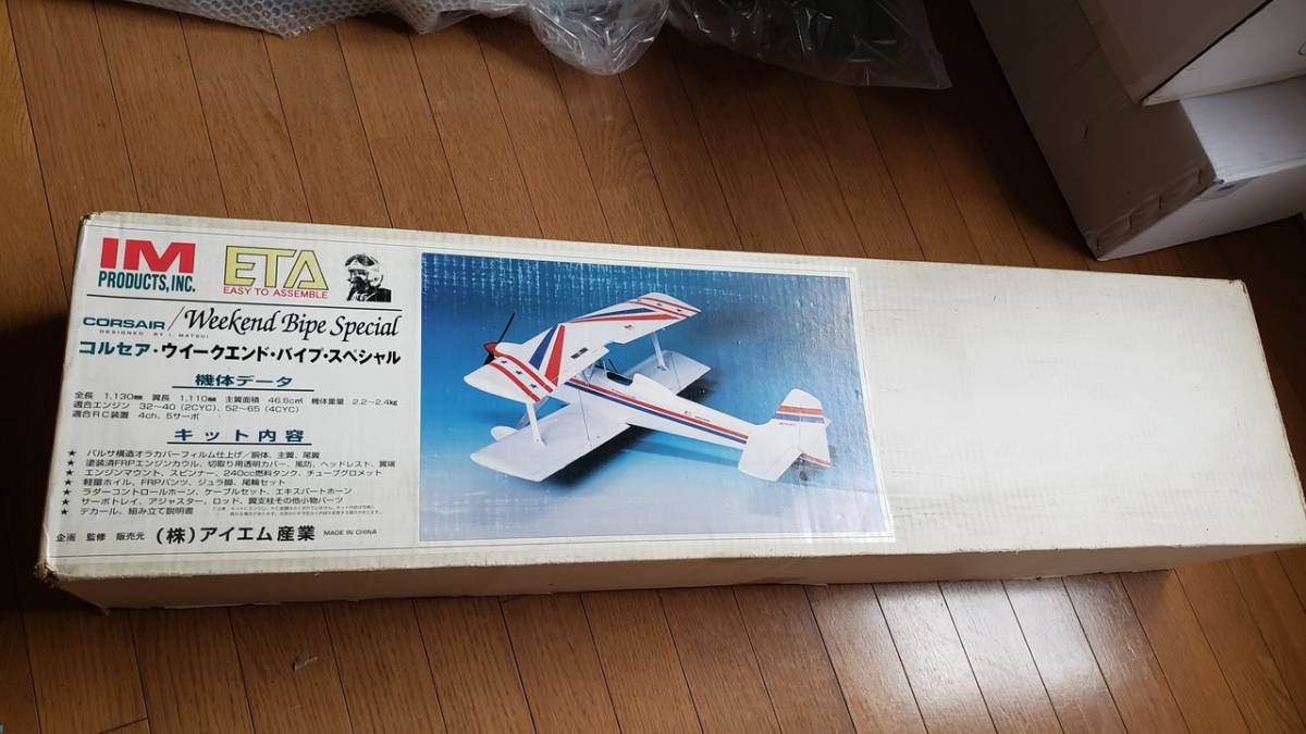 IM コルセア・ウィーク・エンド・バイブ・スペシャル ARF機 新品未組立