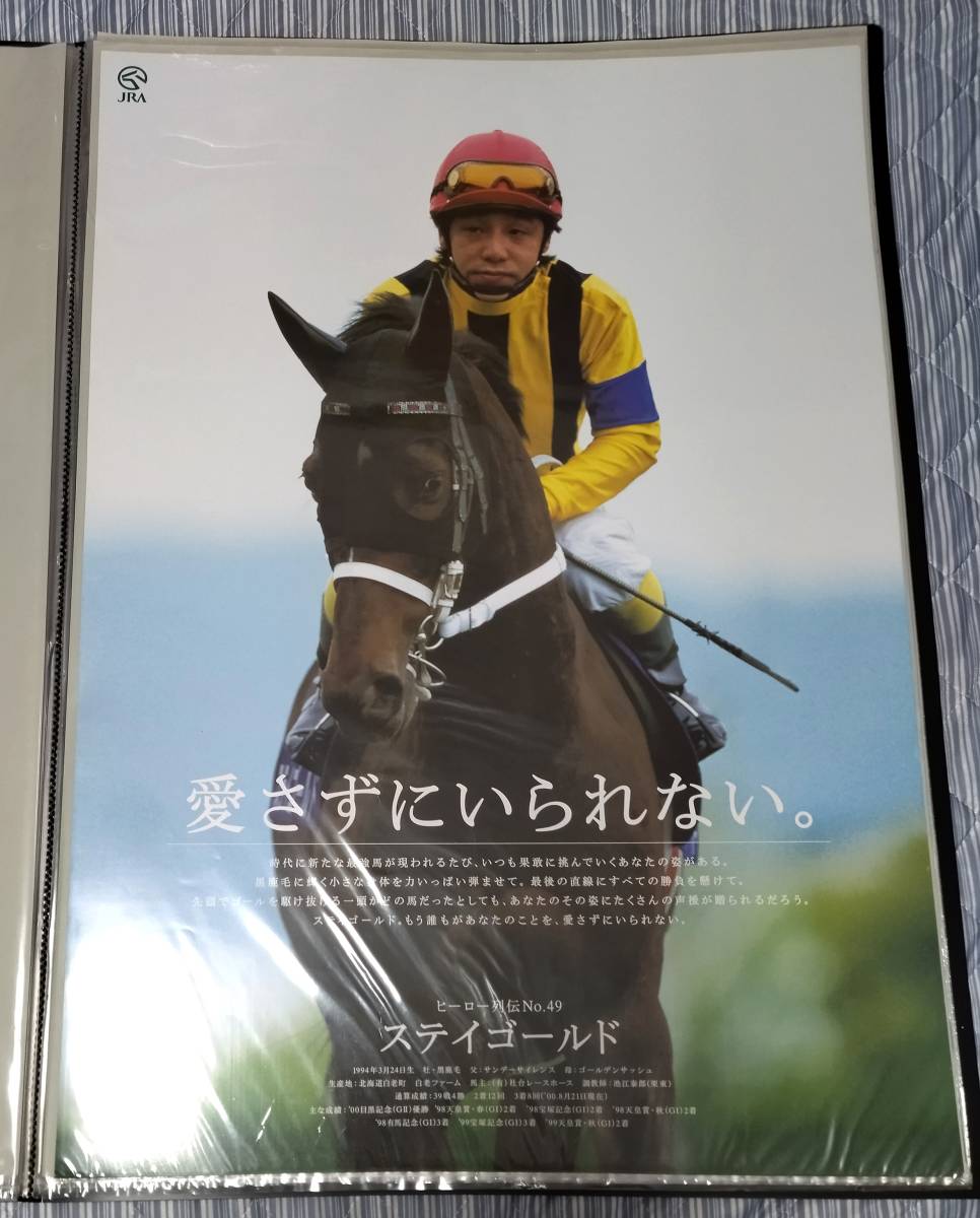 jra ヒーロー列伝 ステイゴールド B2 Yahoo!オークション - ② ステイゴールド 熊沢重文 ヒーロー列伝