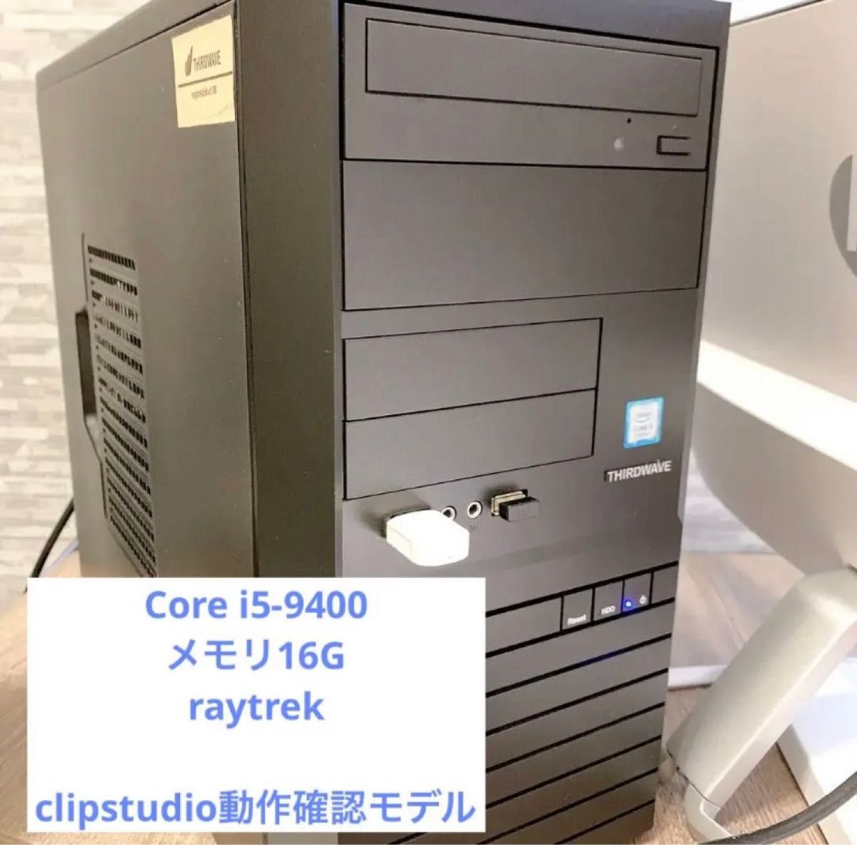 Core i5-9400 パソコンraytrek debut! IM