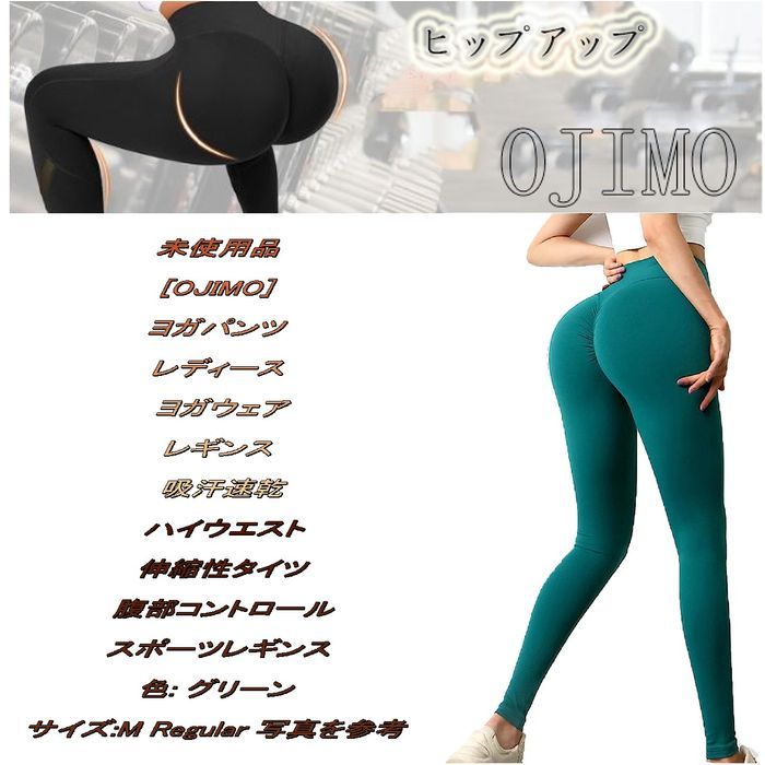 未使用品[OJIMO] ヨガパンツ レディース ヨガウェア レギンス 吸汗速乾 ハイウエスト 伸縮性タイ (Mサイズ, グリーン)