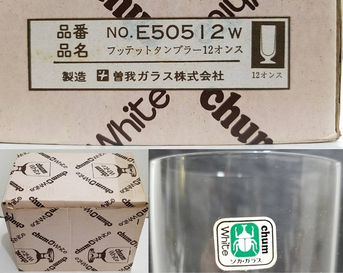 Yahoo!オークション - 昭和レトロ(新品)曽我ガラスCHUM WHITE Yahoo!オークション - 昭和レトロ(新品)曽我ガラスCHUM WHITE