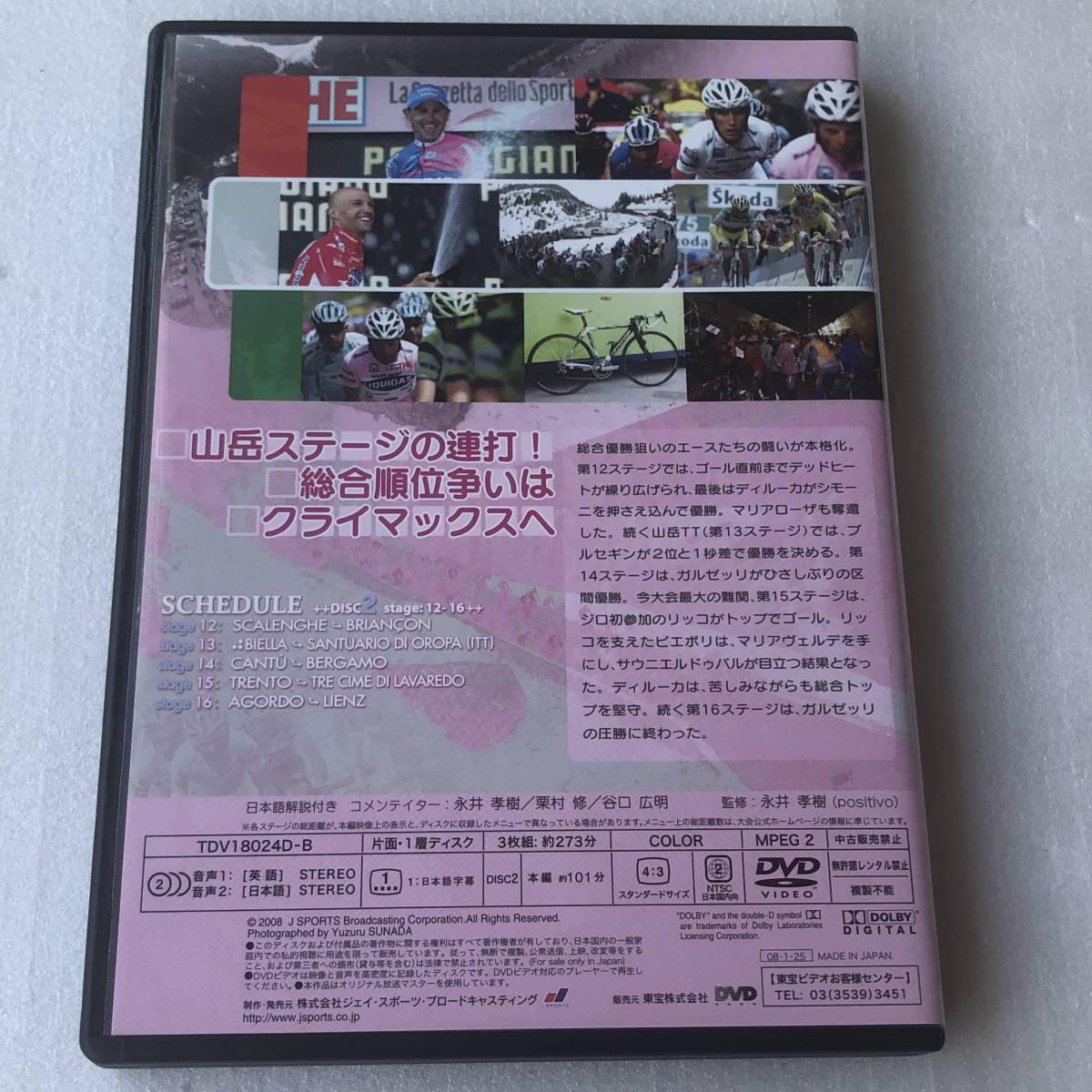  used DVD Giro d\'Italiajiro*te* Italy 2007 special BOX 3 sheets set TDV18024D free shipping 