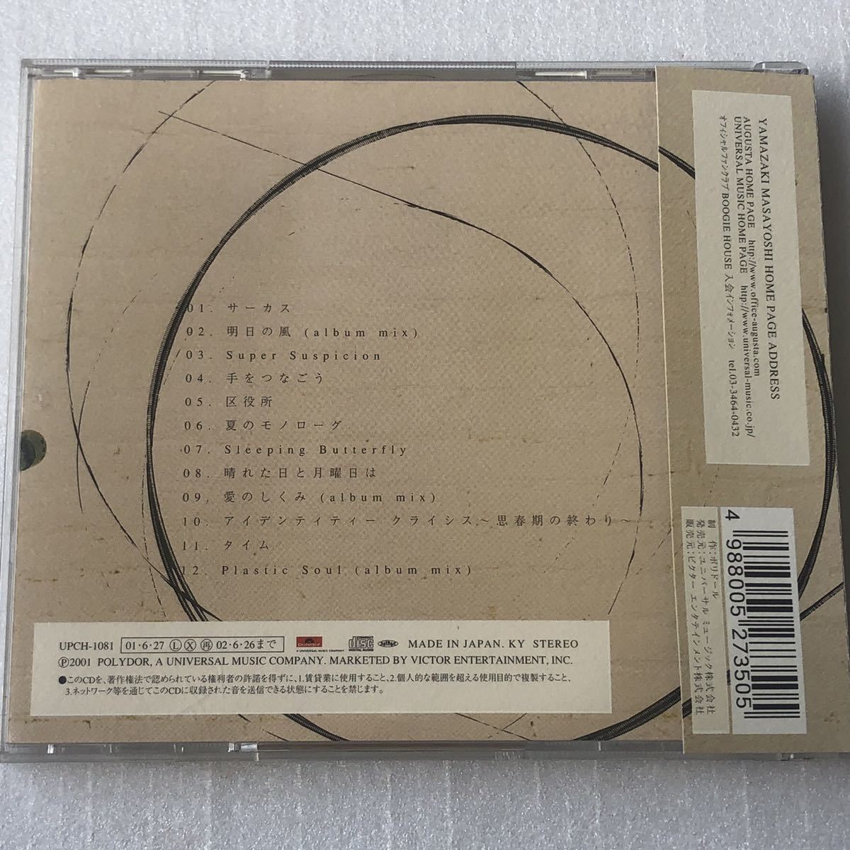中古CD 山崎 まさよし/transition (2001年) 日本産,J-POP系_画像2