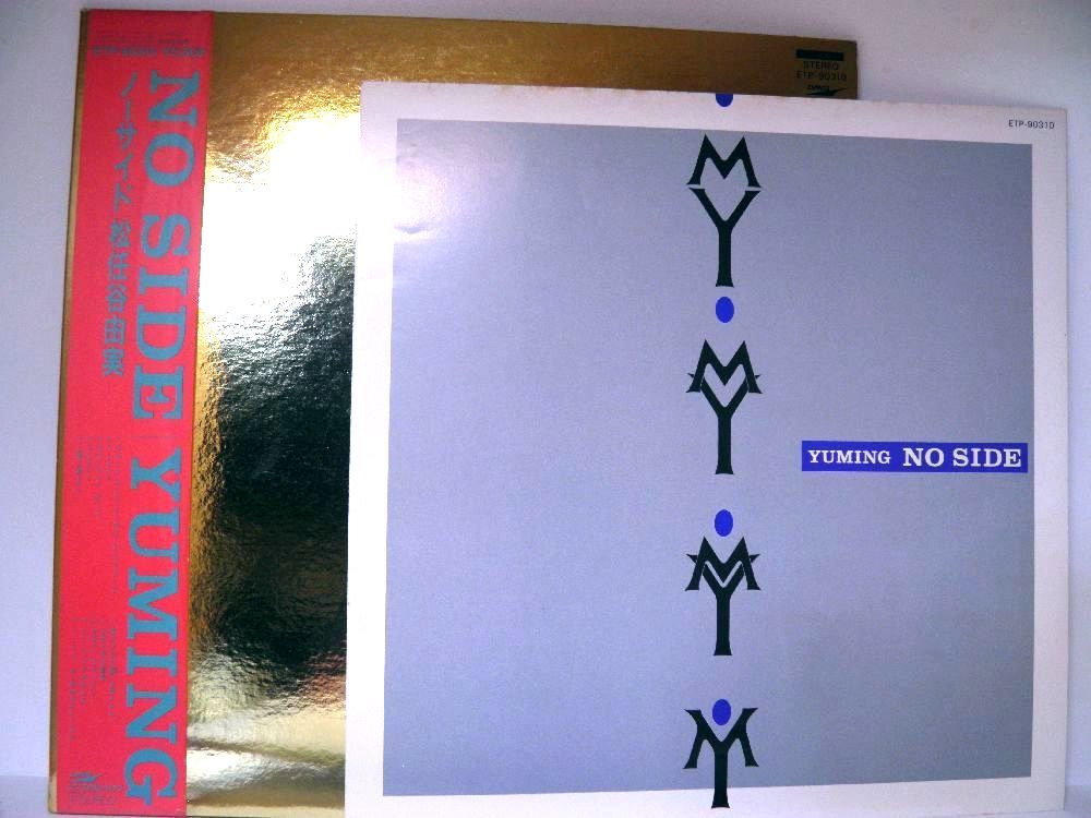 【検聴合格】1984年・美盤！帯付き・松任谷由実or荒井由実「ノーサイド -No Side-」【LP】_画像8