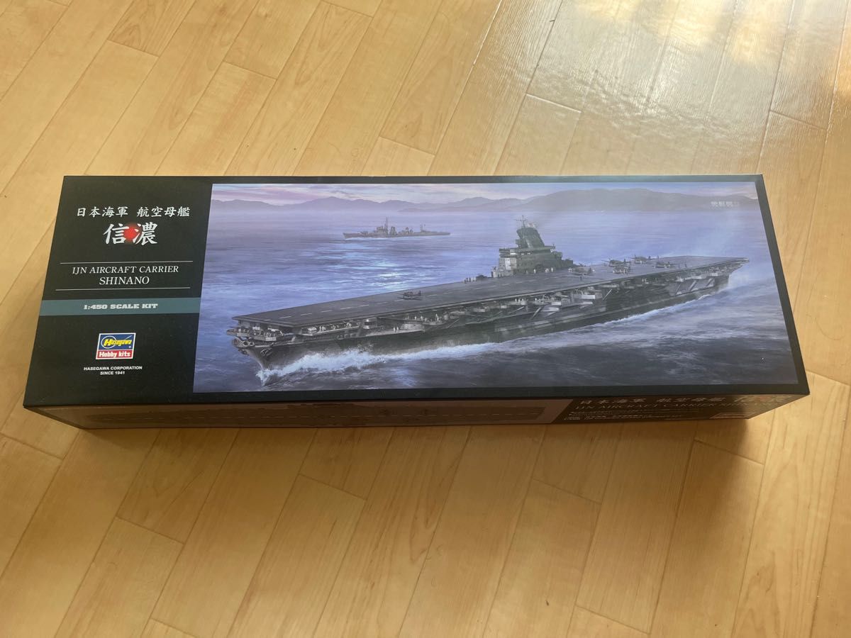 日本海軍 航空母艦 信濃 （1/450 Z03）！おまけ付き！