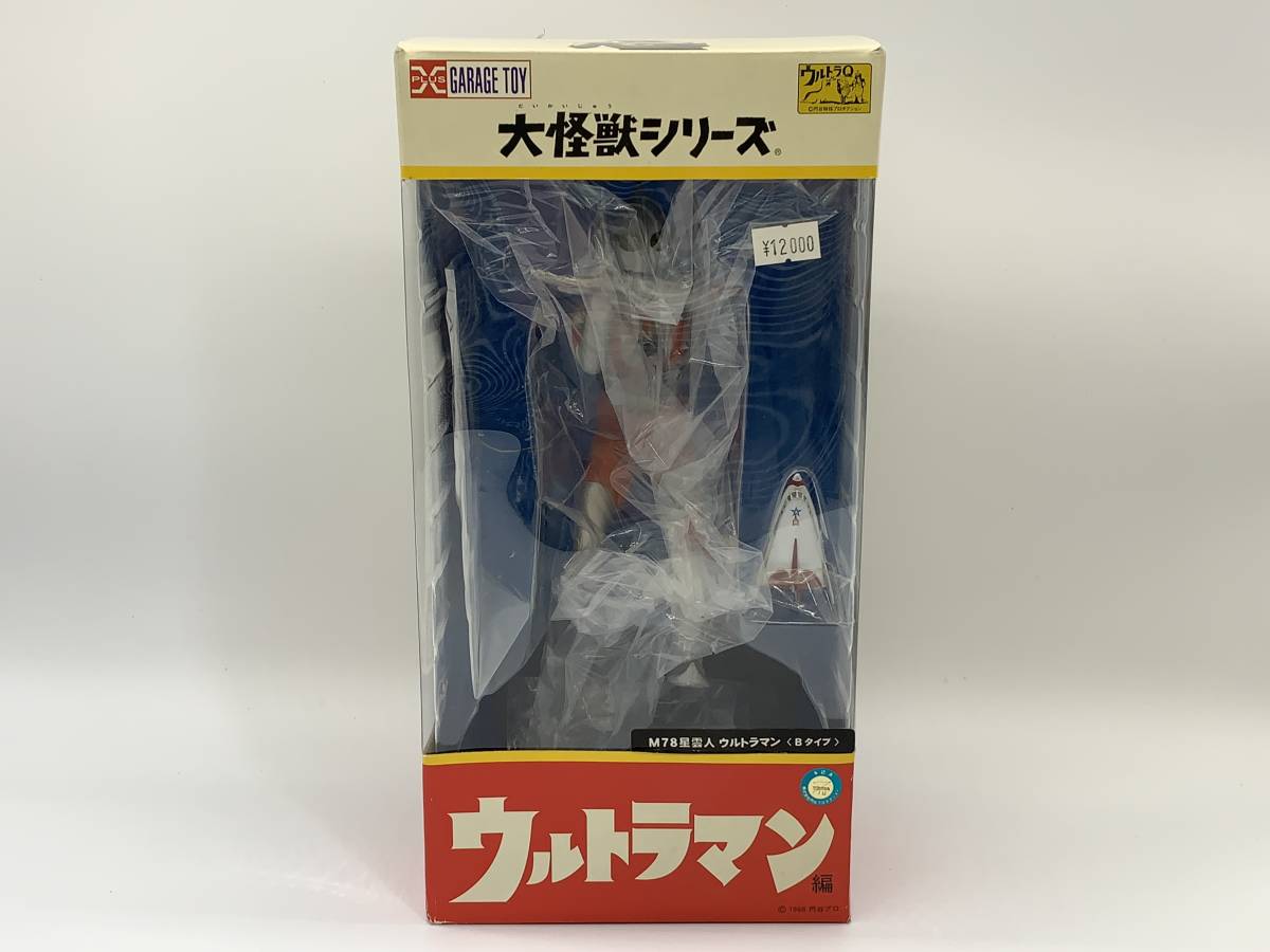 定番100%新品】 ヤフオク! - エクスプラス 大怪獣シリーズ 少年リック